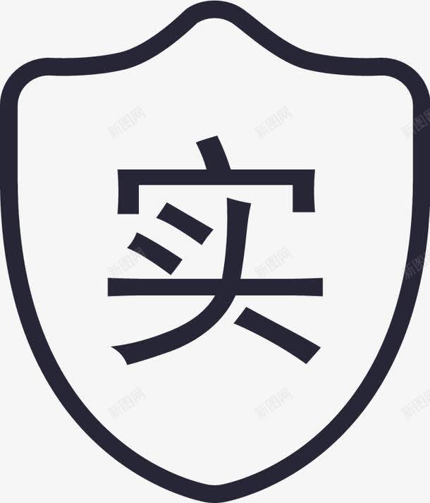 如实描述png免抠素材_新图网 https://ixintu.com 如实描述