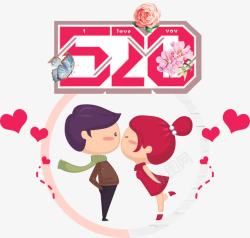 520卡通接吻情侣素材
