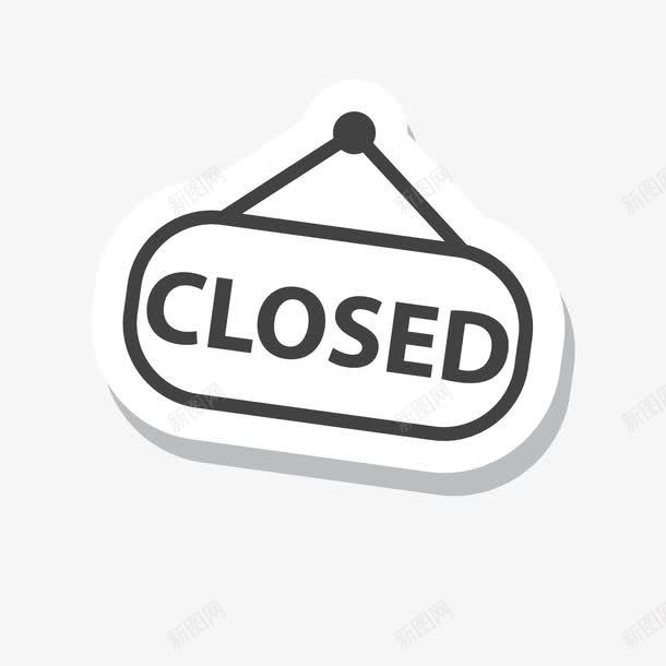 黑白关门标志png免抠素材_新图网 https://ixintu.com 停止营业 暂停营业 黑白标志