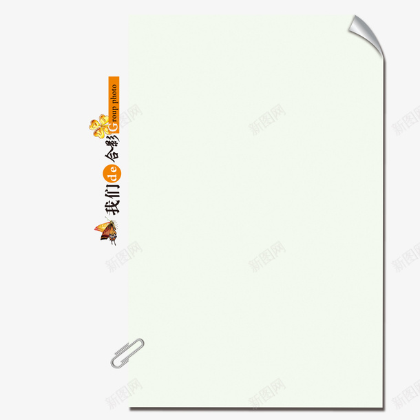 毕业合影边框png免抠素材_新图网 https://ixintu.com 合影 毕业照 毕业照片 边框