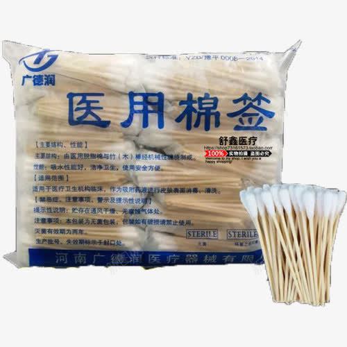 医用棉签化妆单头无菌棉签png免抠素材_新图网 https://ixintu.com 一次性 产品实物 化妆 医用 单头 棉签 灭菌
