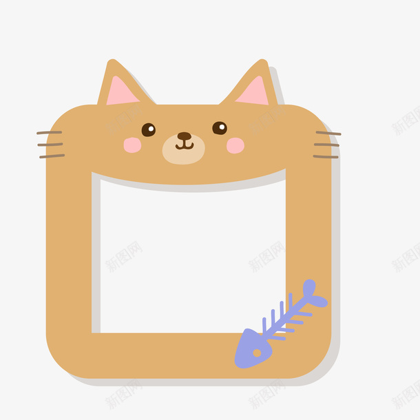 生动小猫咪相框png免抠素材_新图网 https://ixintu.com png手绘 免抠 可爱 小猫咪 棕色 生动 相框 矩形 话框 鱼刺