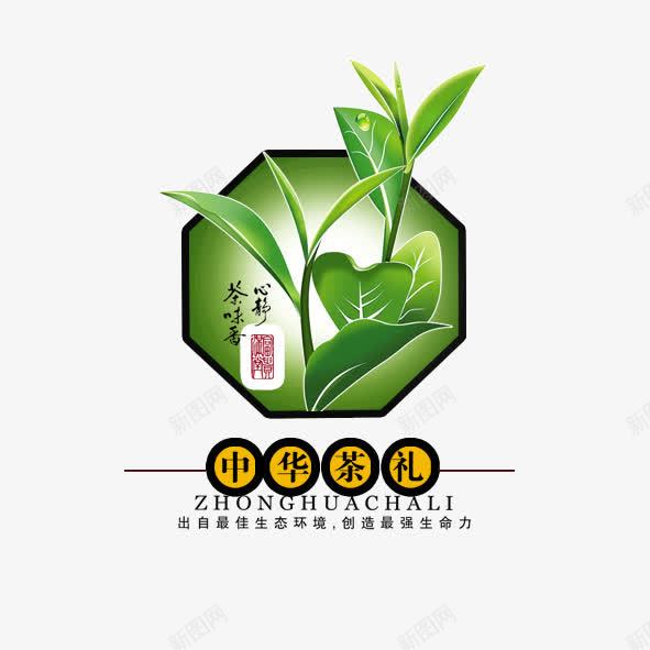 中华茶礼psd免抠素材_新图网 https://ixintu.com 中华 中华茶礼 中国风 古典 古韵 礼品盒 茶 茶叶 茶礼 茶道