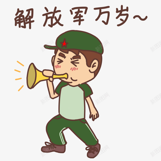 吹小号的解放军人物png免抠素材_新图网 https://ixintu.com 918事变纪念日 人物设计 卡通 可爱 表情设计 解放军万岁