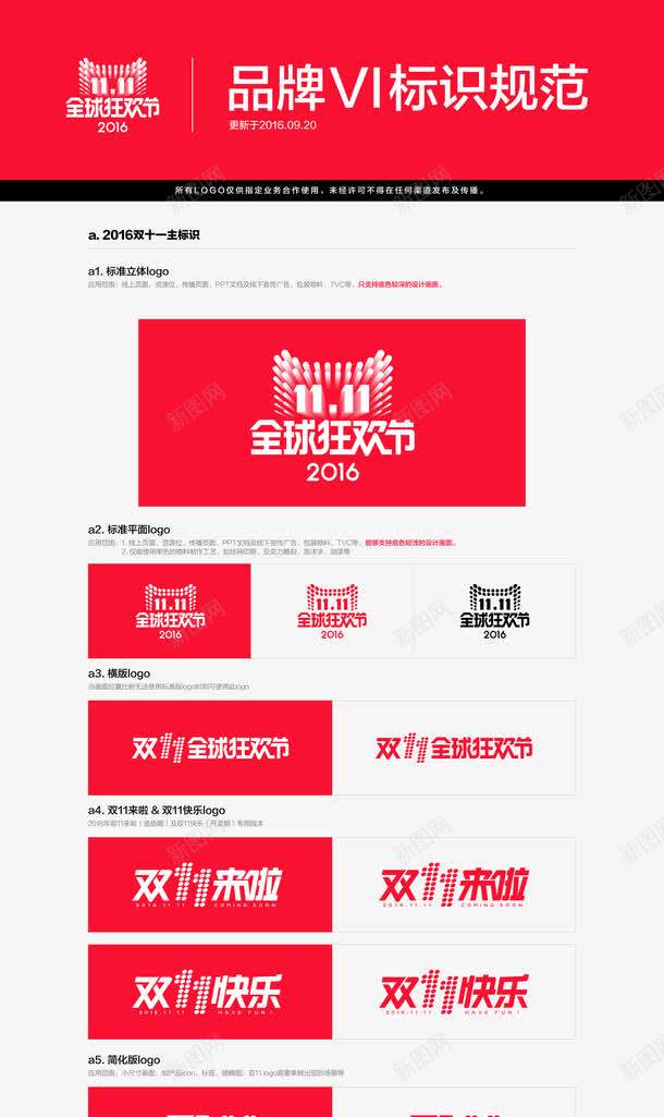 双十一矢量图图标ai_新图网 https://ixintu.com vi标识 双十一双11Logo双11来啦双11快乐全球狂欢节 矢量图