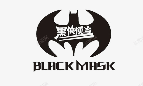 便当logo创意图标png_新图网 https://ixintu.com 便当logo 免抠 免抠下载 创意设计 外卖 生活服务 美食 食品餐饮