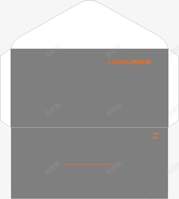 灰红色简洁信封png免抠素材_新图网 https://ixintu.com 信封 信封展开图 印刷 平面 灰色 简洁 纸制品 纸袋 设计
