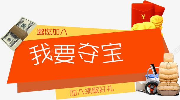 1元夺宝png免抠素材_新图网 https://ixintu.com 1元夺宝 一元夺宝 夺宝活动元素 夺宝素材