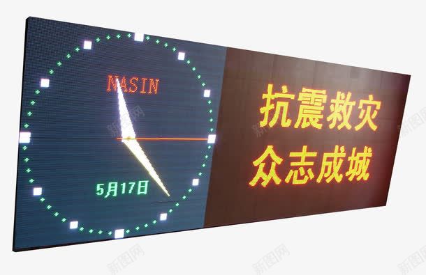 大型LED电子液晶显示屏png免抠素材_新图网 https://ixintu.com LED屏幕 LED显示屏 免扣素材 液晶 科技感