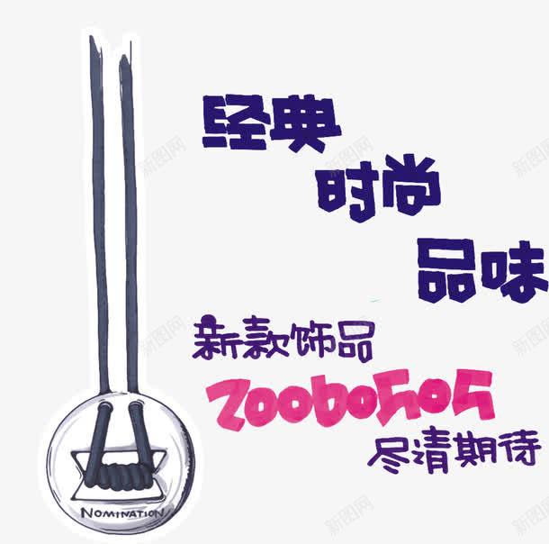 卡通可爱文字装饰png免抠素材_新图网 https://ixintu.com pop艺术字 可爱艺术字 手绘 手绘艺术字 文字装饰 艺术字