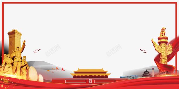 烈士纪念日缅怀先烈海报边框psd免抠素材_新图网 https://ixintu.com 烈士纪念日 爱国主义 红色主题 缅怀先烈 边框 革命英雄