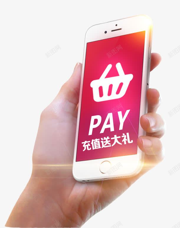 支付充值大礼png免抠素材_新图网 https://ixintu.com 付款 会员充值送 充值有礼 充值活动 充值满就送 充值送好礼 充值送礼 卡通购物车 手拿手机 手机 手机充值 排版 支付 文字设计 艺术字 话费充值 豪礼 送大礼
