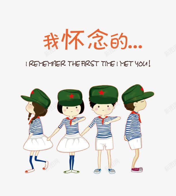 敬礼小人物png免抠素材_新图网 https://ixintu.com 卡通 可爱 同学录 怀念 立正敬礼