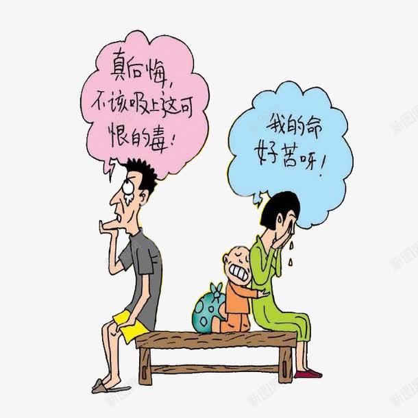 远离毒品png免抠素材_新图网 https://ixintu.com 凳子 卡通 女人 小孩 手绘 珍爱生命远离毒品 简笔 远离毒品