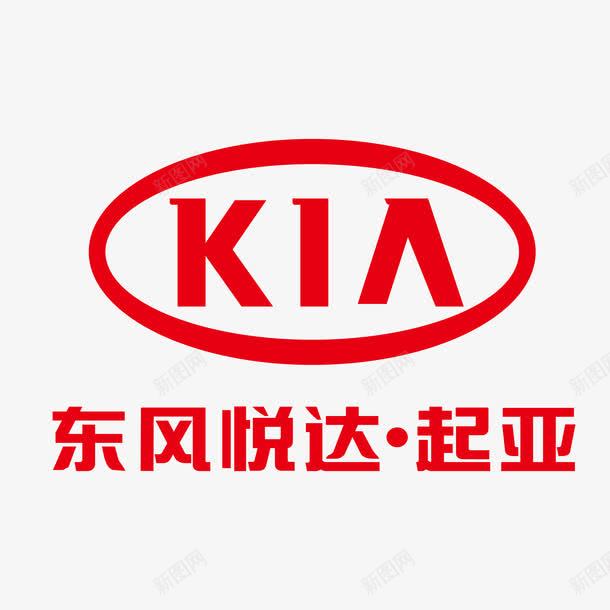东风悦达起亚标志png免抠素材_新图网 https://ixintu.com 东风 东风标志 标志