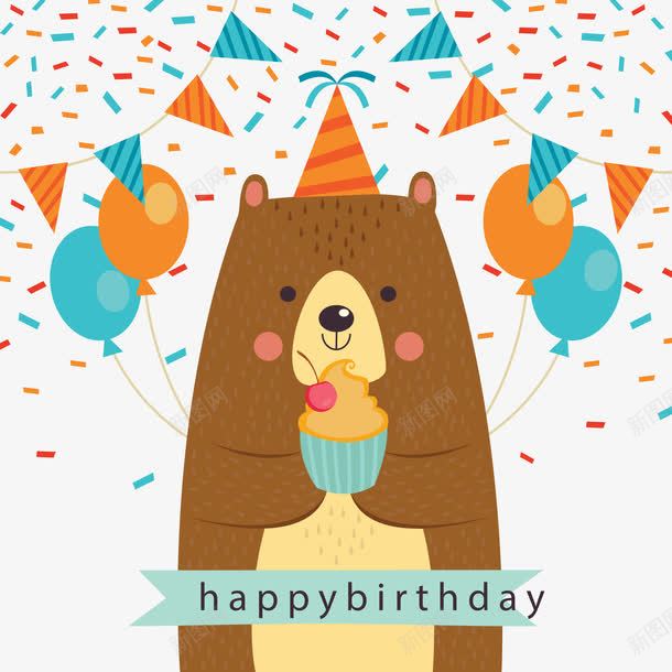 动物熊png免抠素材_新图网 https://ixintu.com 专属生日派对 生日派对卡通 生日派对场景 生日派对开始啦 生日派对花 装饰