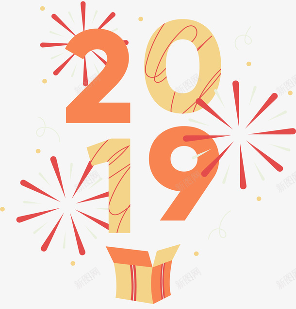 新年派对礼盒2019png免抠素材_新图网 https://ixintu.com 2019 2019新年 2019礼盒 烟花礼盒 矢量png 礼盒