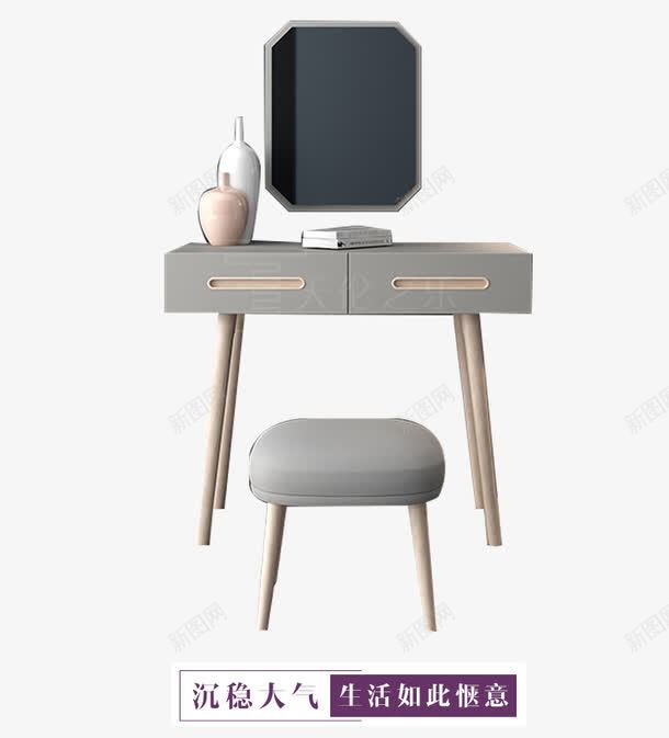 沉稳款梳妆台png免抠素材_新图网 https://ixintu.com 产品实物 小家具 梳妆台