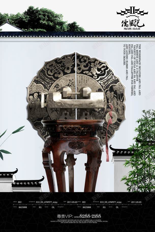 中国风地产广告png免抠素材_新图网 https://ixintu.com 中国风 古典 唯美 园林 地产 地产宣传画 地产广告 地产户外 徽派建筑 户外广告 房地产 水墨画 院墙