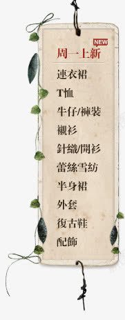 周一上新黄色书签菜单png免抠素材_新图网 https://ixintu.com 书签 周一 菜单 黄色
