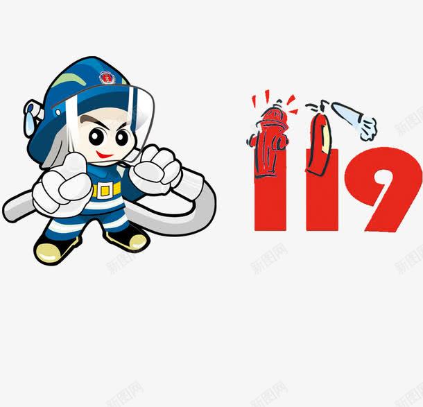 火警119学校安全png免抠素材_新图网 https/ixintu.
