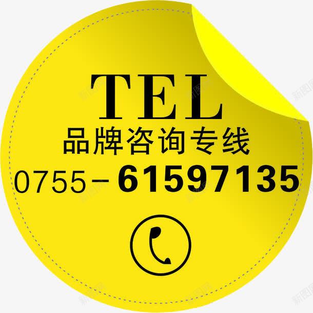 电话联系标签png免抠素材_新图网 https://ixintu.com 售后服务 标签 电话 联系 联系我们 联系电话