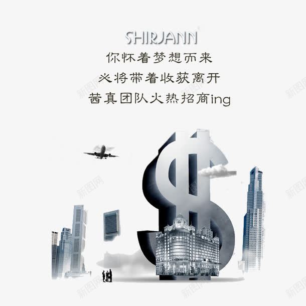 微商招商png免抠素材_新图网 https://ixintu.com 商机 微商 微商招商 招商 计划