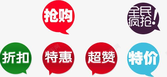 超值热卖png免抠素材_新图网 https://ixintu.com 值得买 暂无 本周 标签 淘宝 热卖 网购 网页 超值