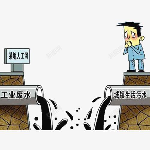 水污染工业废水城镇生活污水png免抠素材_新图网 https://ixintu.com 儿童坐姿 城镇生活废水 工业废水 有害人体 毒害 污废水 污染 污染水