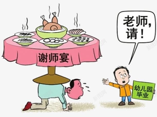 杜绝贪污贿赂更具执行力png免抠素材_新图网 https://ixintu.com 执行力 更具 杜绝 贪官 贪污 贿赂