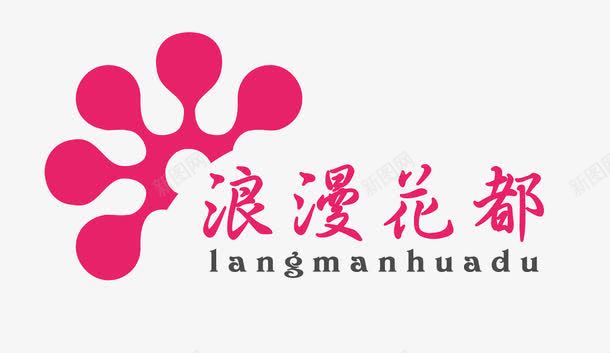 浪漫花都花店logo图标png_新图网 https://ixintu.com logo 浪漫 玫红色 花店LOGO 花朵
