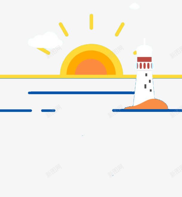 扁平化日出png免抠素材_新图网 https://ixintu.com H5页面素材 卡通 扁平化 扁平素材 日出 海平面 灯塔 电商卡通 网页设计卡通