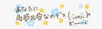 日文字体png免抠素材_新图网 https://ixintu.com 可爱 日语 日语艺术字 颜文字