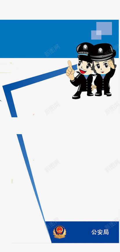 公安提醒谨防诈骗png免抠素材_新图网 https://ixintu.com 公安 提醒 电话诈骗 诈骗 谨防 骗局