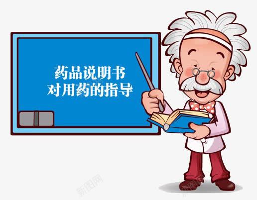 说明png免抠素材_新图网 https://ixintu.com 答案 解读 说明