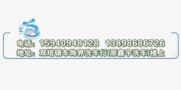 童趣电话地址话框png免抠素材_新图网 https://ixintu.com 地址 电话 童趣 素材 话框