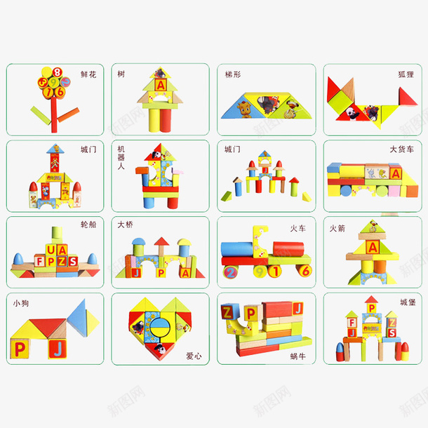 积木玩具摆放图案一组psd免抠素材_新图网 https://ixintu.com 启蒙 实物 幼儿 幼教 教具 玩具