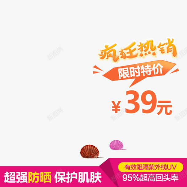 护肤品主图psd免抠素材_新图网 https://ixintu.com 主图 主图设计 广告设计 护肤品促销