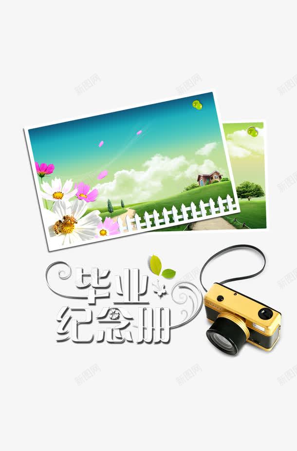 毕业纪念册psd免抠素材_新图网 https://ixintu.com 学校纪念册 毕业 照片 相机 纪念册