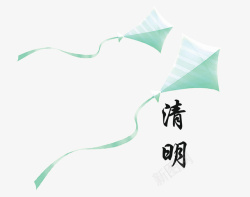 传统节日清明节放风筝主题装饰素材
