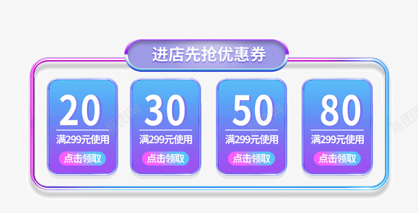 双十一优惠券抢先领psd_新图网 https://ixintu.com 优惠券 双11 双十一 活动促销