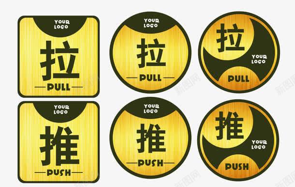 黄色系推拉门贴png免抠素材_新图网 https://ixintu.com png门贴 实体店铺用门贴 推拉贴 推拉门贴 门贴 门贴推拉