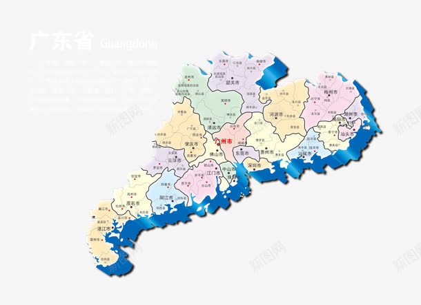 广东省地图png免抠素材_新图网 https://ixintu.com 分色 地图 广东地图 测绘 省份 省地图 立体分层 透明设计