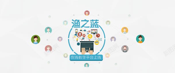 扁平化教育类元素图标png_新图网 https://ixintu.com 关系网 各种扁教育类平化图标 在线平台元素 扁平化 教育培训机构海报元素 教育类元素 笔记本电脑