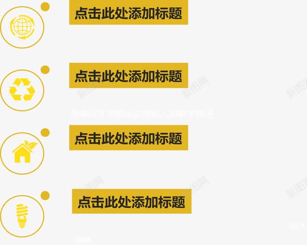 圆形图标顺序图矢量图ai_新图网 https://ixintu.com ppt旅游插图 创意图表 商业策略 矢量图