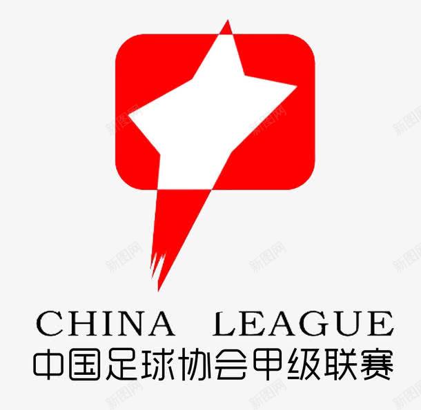 中国足球协会甲级联赛logo图标png_新图网 https://ixintu.com logo 中国足球协会甲级联赛 体育 图标 比赛 足球赛事 运动