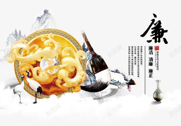 水墨毛笔廉洁背景png免抠素材_新图网 https://ixintu.com 党风廉政 廉洁 毛笔 水墨 背景