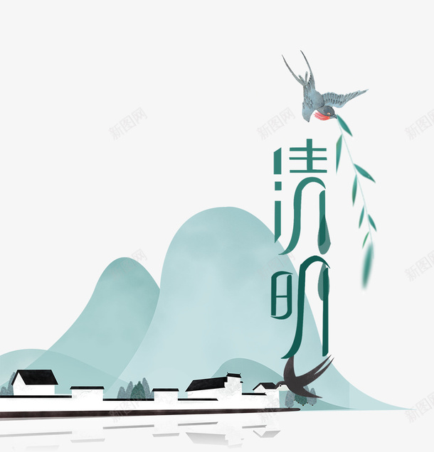 清明节水墨插画装饰psd免抠素材_新图网 https://ixintu.com 中国风 传统节日 免抠下载 复古 手绘 水墨画 清明节 清明节无水印 祭拜
