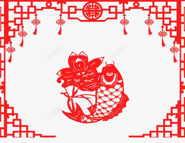 年年有余红色剪纸png免抠素材_新图网 https://ixintu.com 中国结 剪纸 窗花 红色 镂空 鲤鱼