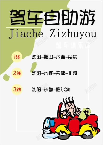 商场超市活动宣传poppng免抠素材_新图网 https://ixintu.com pop海报 x展架 卡通 可爱 吊旗pop标示 商场超市活动宣传pop 展架设计 手绘pop展架设计 手绘pop海报 打折优惠海报 新品上市海报 易拉宝 海报传单 秋季新品上市 美食 艺术字 超市传单